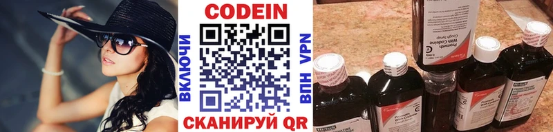 Кодеиновый сироп Lean напиток Lean (лин)  Княгинино 
